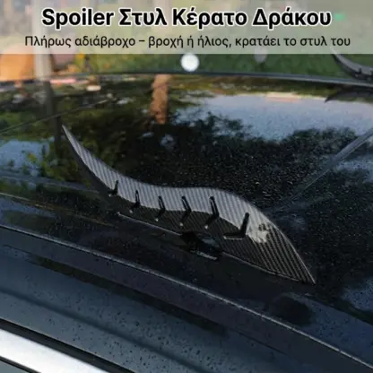 DragonFang™ κέρατα δράκου οροφής αυτοκινήτου (2 τεμάχια)
