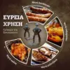GrillBoyz™ αστεία στηρίγματα λουκάνικων για μπάρμπεκιου – σετ 3 τεμαχίων