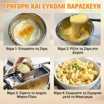 SpaetzlePro™ πρέσα σπάτζλε από ανοξείδωτο ατσάλι