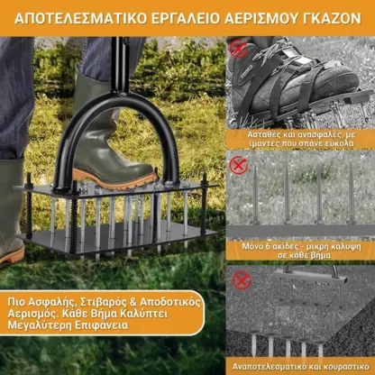 TerraSpike™ αεριστήρας εδάφους για γκαζόν και κήπο