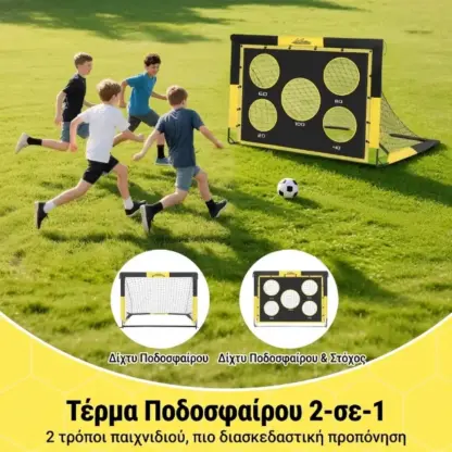 SoccerShot™ παιδικό τέρμα ποδοσφαίρου με στόχο