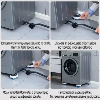 FurnyFlex™ σετ ροδάκια μεταφοράς επίπλων