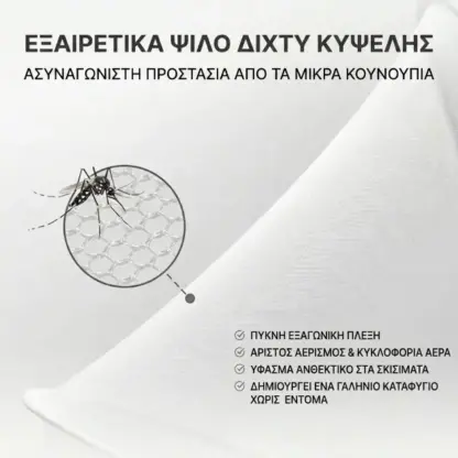 ItchyBarrier™ πτυσσόμενη βρεφική κουνουπιέρα