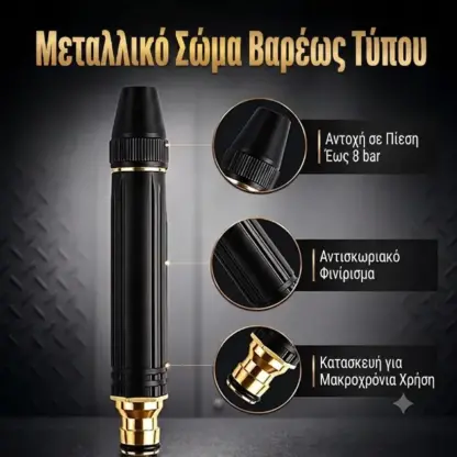 HydroMax™ καθολικό ακροφύσιο υψηλής πίεσης (κιτ)