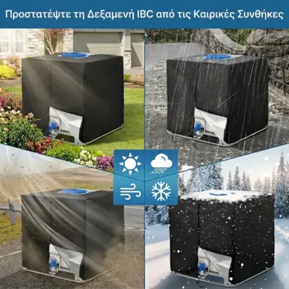 TankGuard™ IBC προστατευτικό κάλυμμα δεξαμενής νερού
