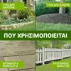 WeedX™ – 100 % φυσικό προϊόν κατά των ζιζανίων