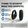 RolloMax™ ηλεκτρικό ρολό μασάζ σώματος