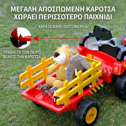 FarmRider™ παιδικό ηλεκτροκίνητο τρακτέρ με ρυμούλκα