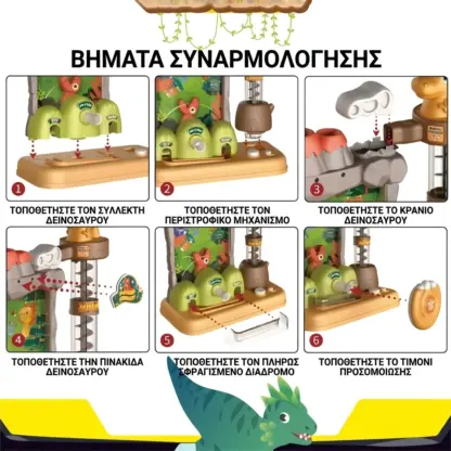 Παιχνίδι συλλογής μπάλας με δεινόσαυρους DinoSnap™ -middle