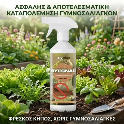 ByeSnail™ φυσικό απωθητικό σαλιγκαριών και γυμνοσάλιαγκων (500 ml)-middle