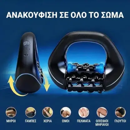 RolloMax™ ηλεκτρικό ρολό μασάζ σώματος-middle